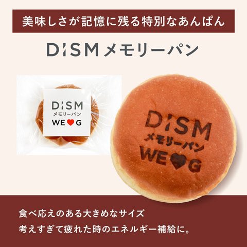 DISM 【公式アカウント】 tweet media