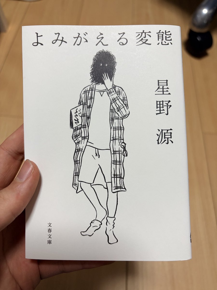 読了