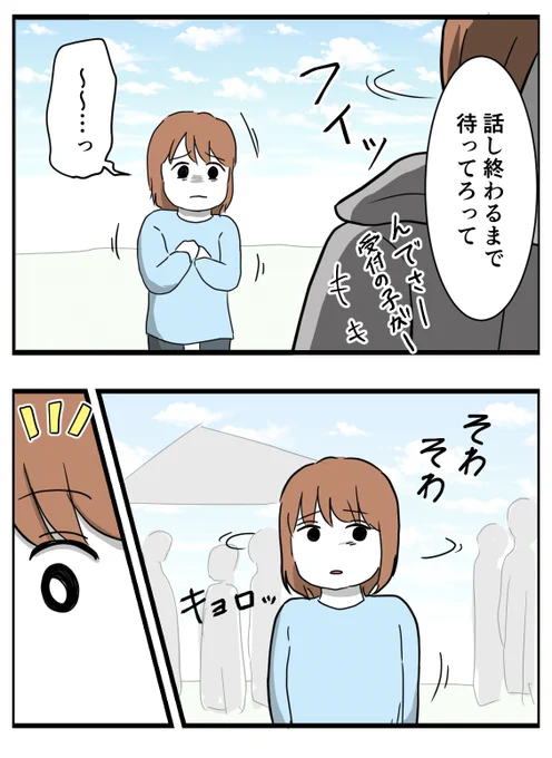 ソノゴです! 