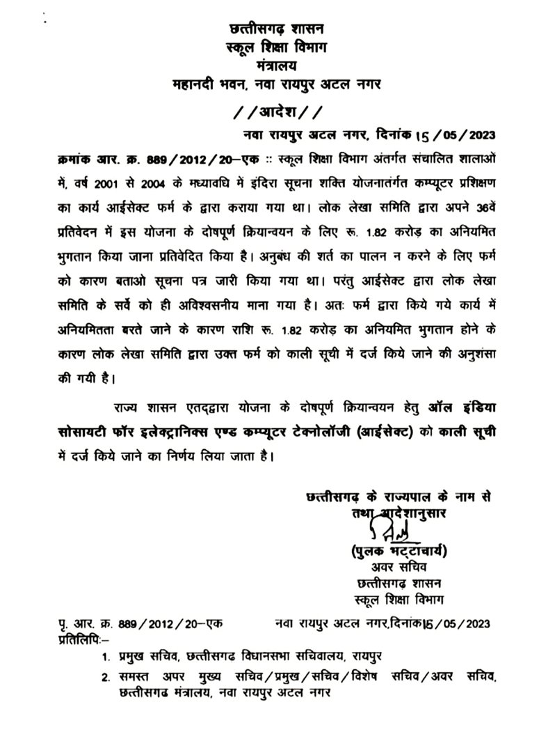 Odisha Vocational Trainers' Association tweet media