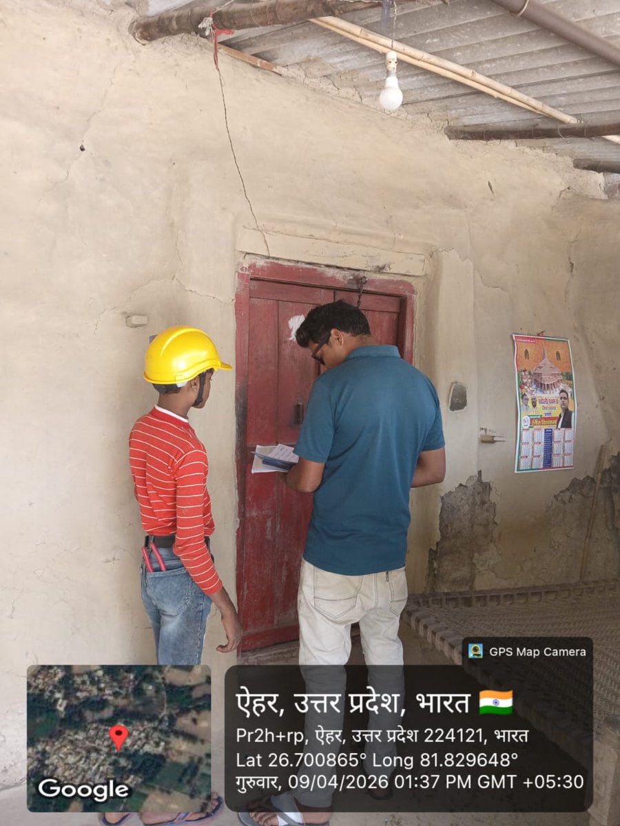 MVVNL Ayodhya tweet media