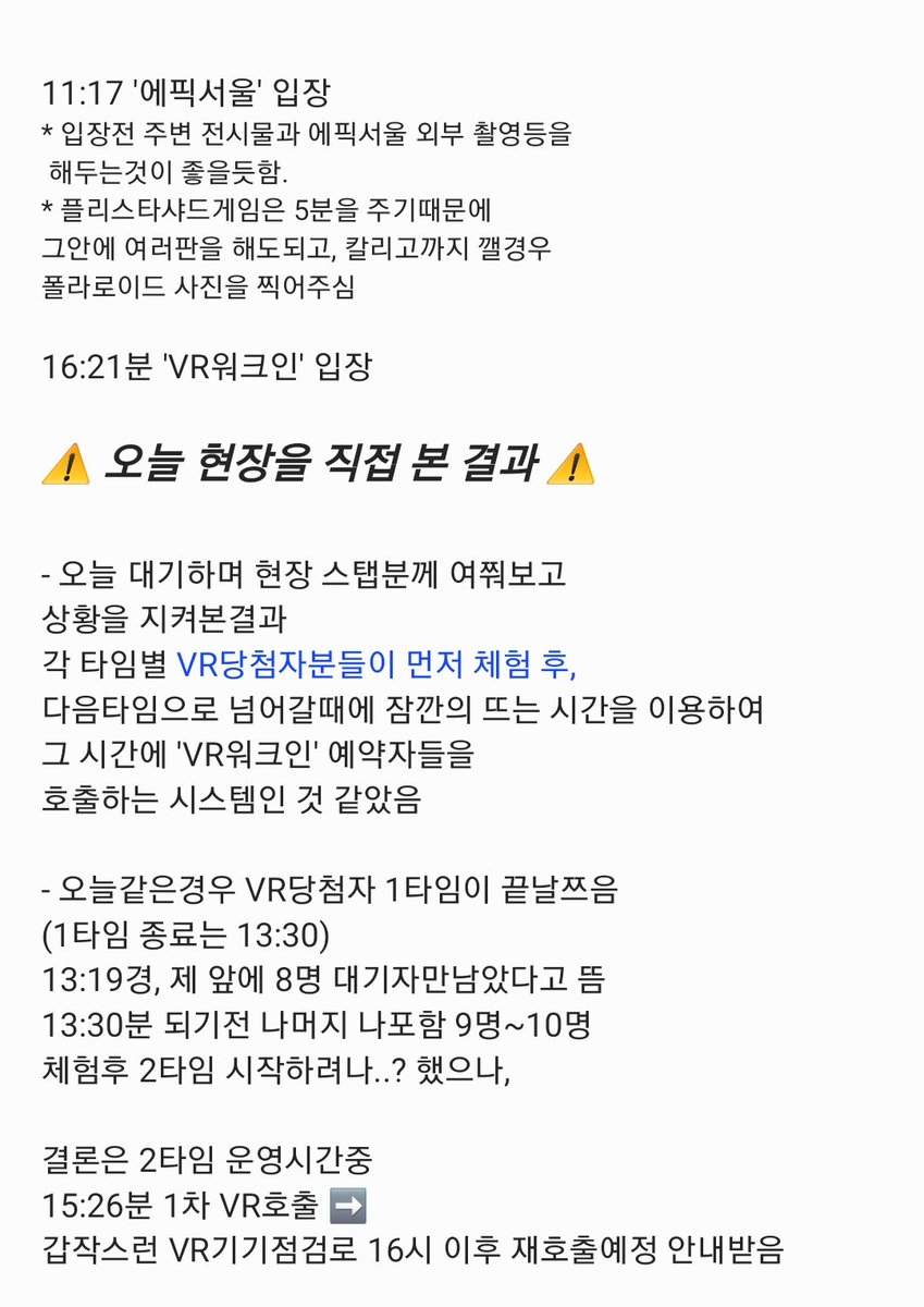 JAM_GI_DOL's tweet photo. 📢
 플레이브 칼파투 더현대 팝업
'VR워크인'시 추천루트 타래

🔻내용이길어서 이미지로 정리함🔻 https://t.co/JhAglwauYN