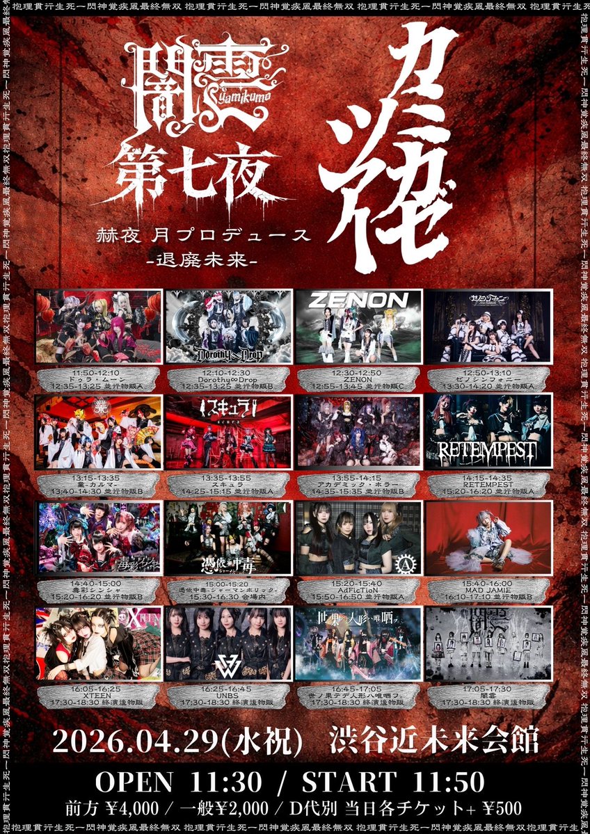 楔條詩苑 tweet media