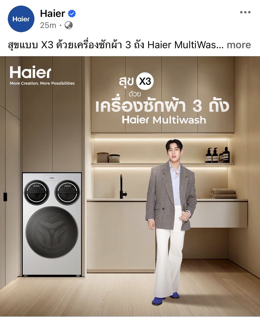 BamBamBooster's tweet photo. เข้าชมโพสต์ดูรายละเอียด และเพิ่มเอ็นเกจเมนต์ให้แบมแบมได้ที่ Facebook : Haier 💙
🔗 https://t.co/Vdw2Cv0mZl

#HaierxBamBam #BamBam 
#Haier #HaierThailand #MoreCreationMorePossibilities #HaierWashingMachine 
@BamBam1A @BAMBAMxBAMMIE https://t.co/qe3bQ7XNlw