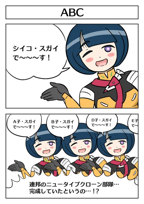 ジークアクス放送1周年!?
シイコさんにハマって約1年かァ～!
シイコさんの漫画をたくさん描いた思い出!!
#ジークアクス1周年 