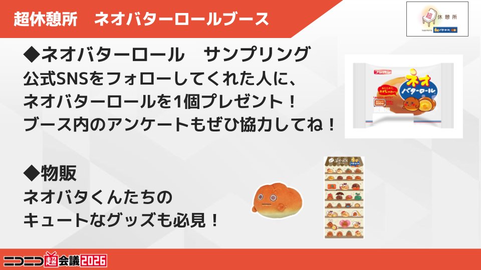 ニコニコ超会議2027@開催決定‼ tweet media