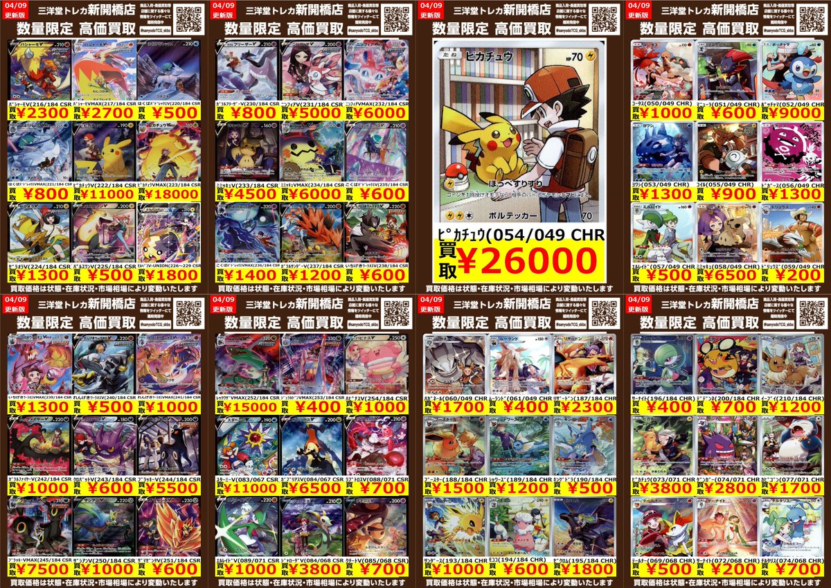 訳あり商品 高額AR&CHR 100枚まとめ売り Z/X ゼクス 高価買取なら