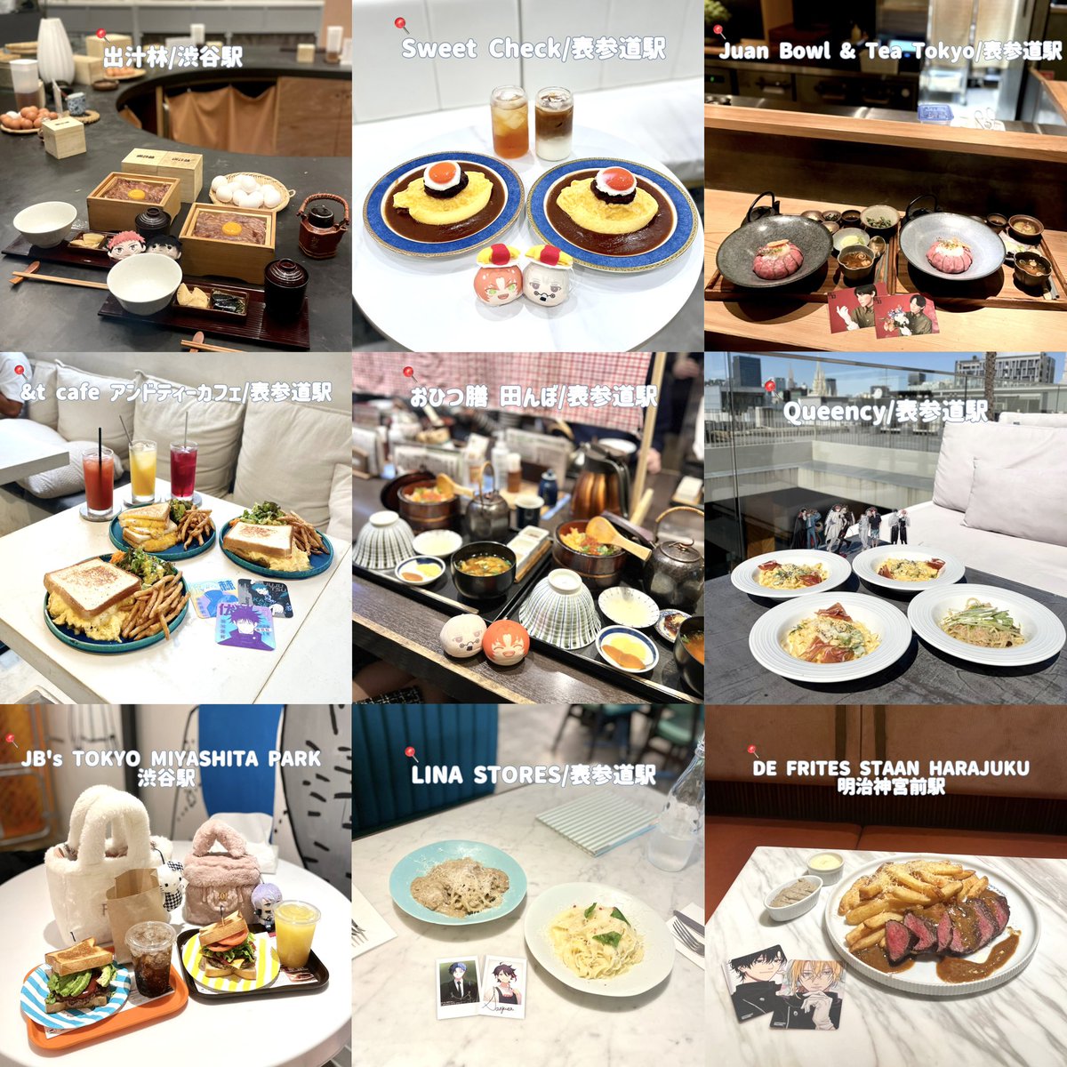 qc5w2's tweet image. 渋谷・表参道周辺ご飯꒰ ՞•`·̫ ‐՞꒱⟡.·🍚♥️