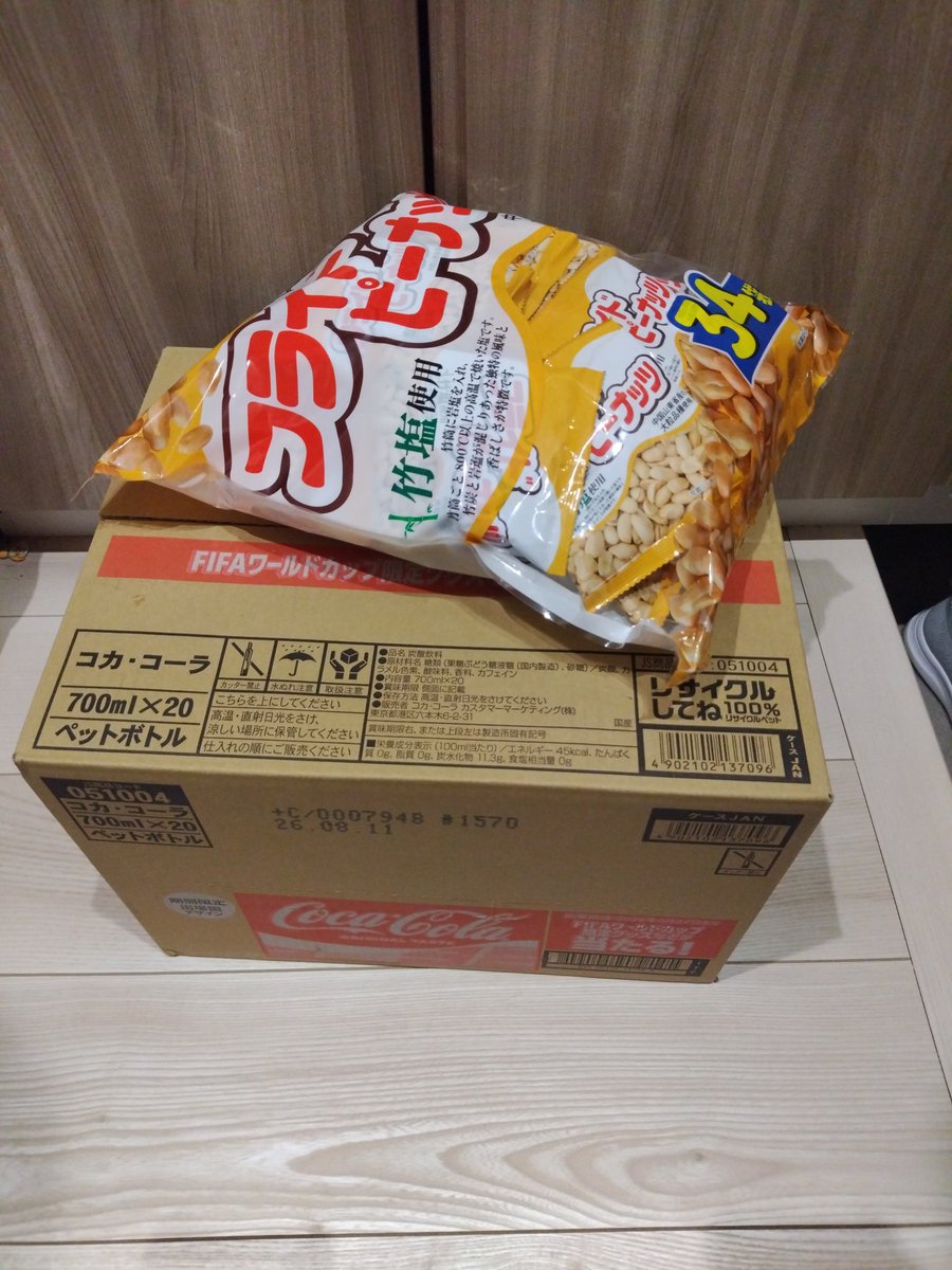 MEurocities's tweet photo. コストコで、ピーナッツコーラセット買ってきたー
2800円くらいだったから、えーっと、、、USDで17ドルくらい？？
本場だと、いくらくらいなんでしょねー

#Peanutsandcoke https://t.co/XQrF1aqbGP