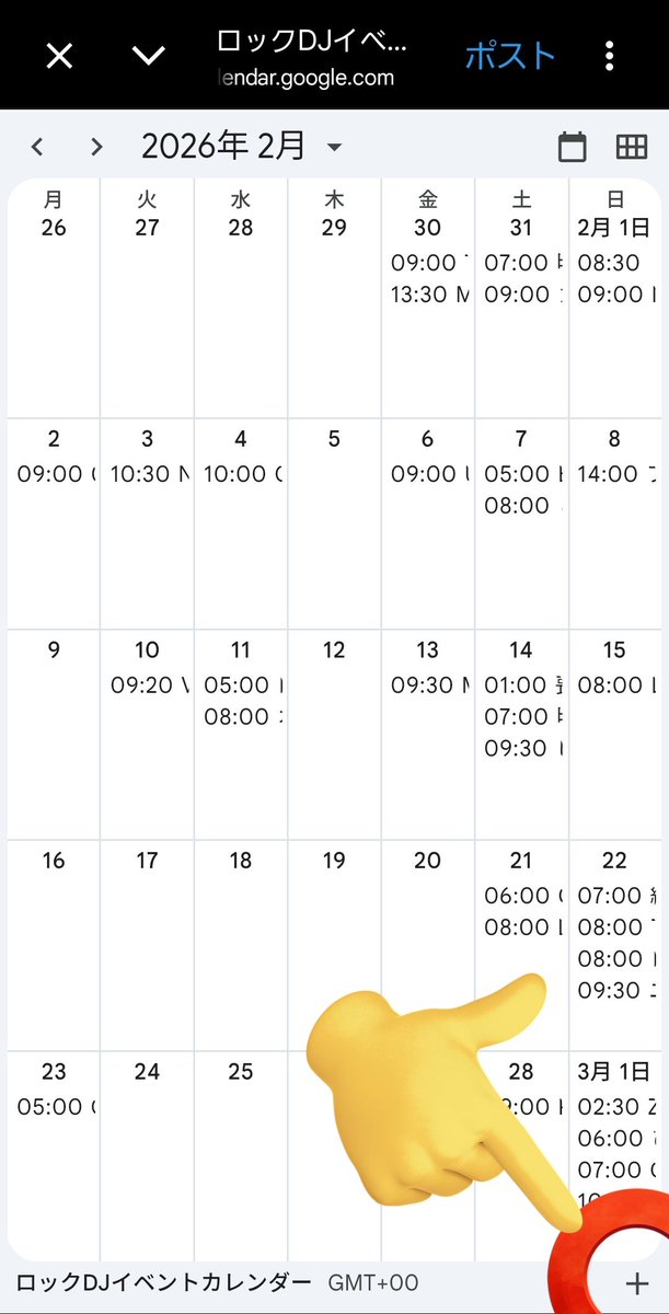 すけろく-SCHEDULE of ROCK- tweet media