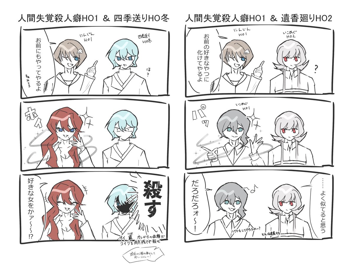 ⚠️自探索者クロスオーバー

にんじん✖️遺香廻り
にんじん✖️四季送り

「お前の好きなやつに化けてやるよ」