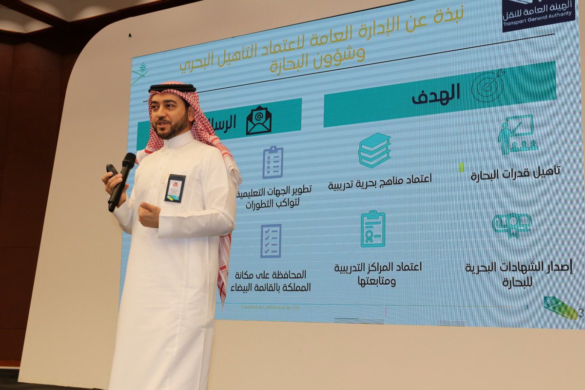 UOfjeddah's tweet photo. ورشة عمل |

أقامت #جامعة_جدة بالتعاون مع #الهيئة_العامة_للنقل_TGA ورشة عمل بعنوان:
"آليات ومعايير تنفيذ متطلبات الاتفاقية الدولية للتدريب والشهادات للعاملين في البحر لعام ١٩٧٨م وتعديلاته".
قدم الورشة سعادة د. عطية العطية – مدير إدارة اعتماد التأهيل البحري بالهيئة العامة للنقل. https://t.co/M8GRO35a0U