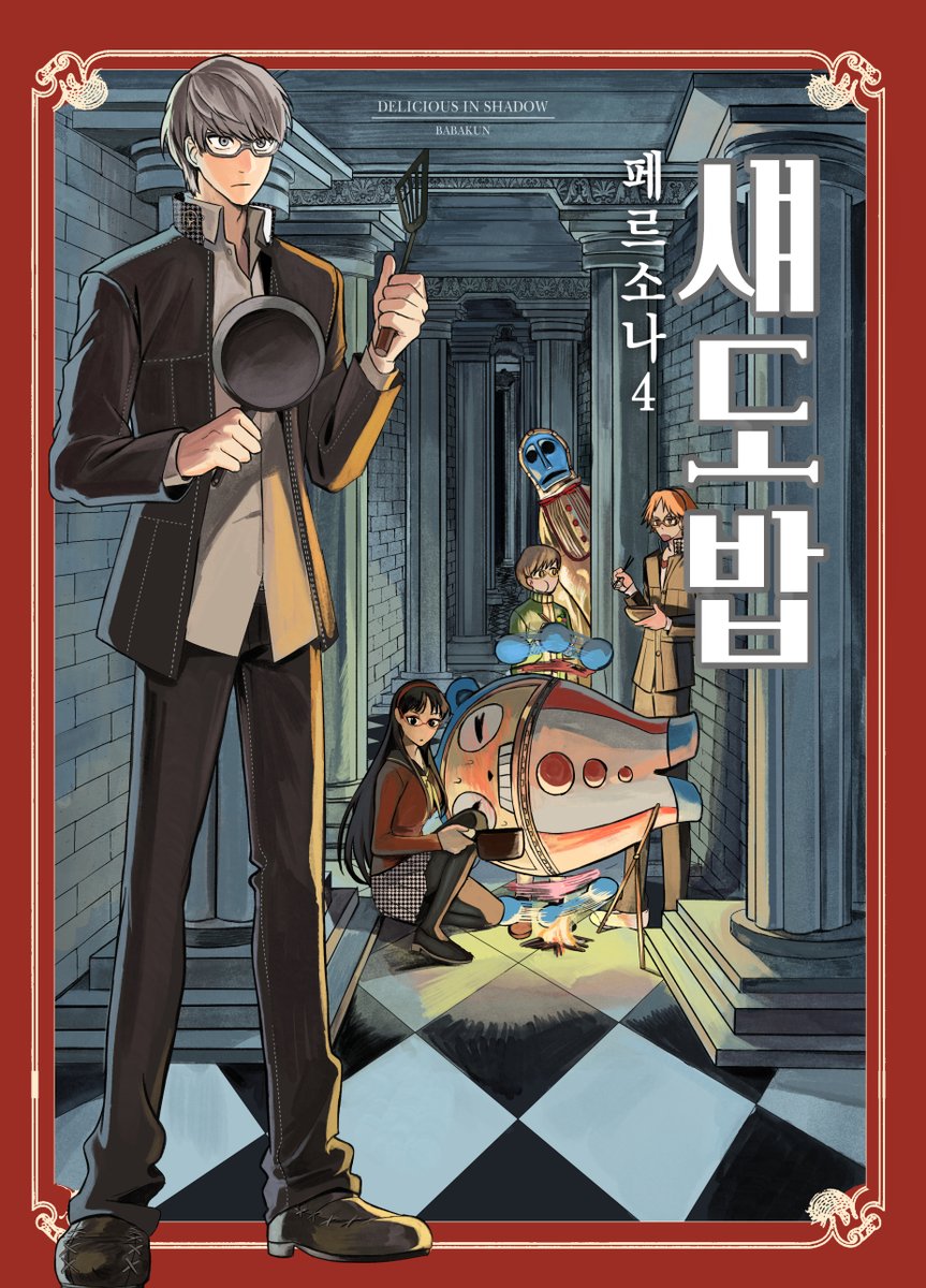 (선입금,통판~4/14) BABAKUN tweet media