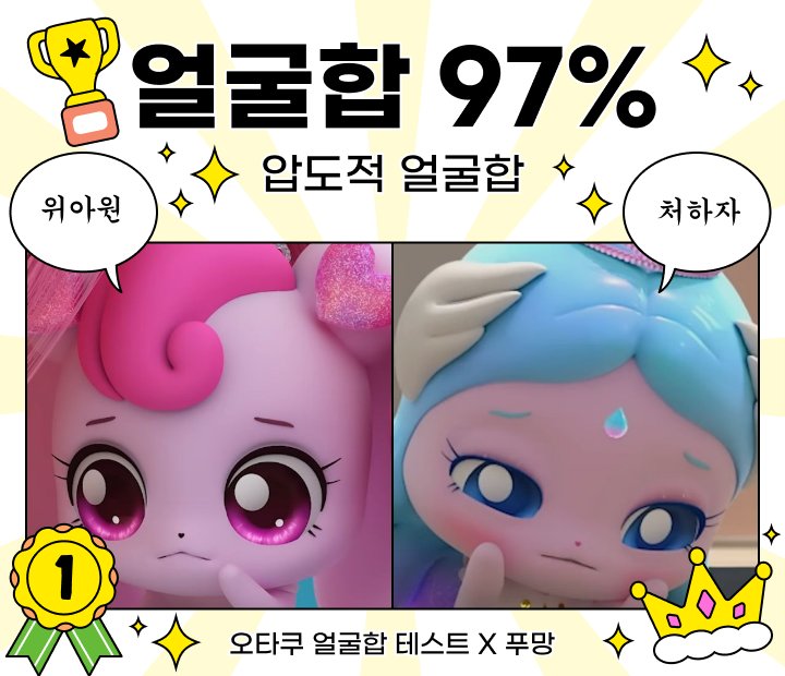 하츄핑.. 그녀는.. 등장인물들을 얼마나 홀리는 거에요!!! 🩷🩷🩷🩷🩷