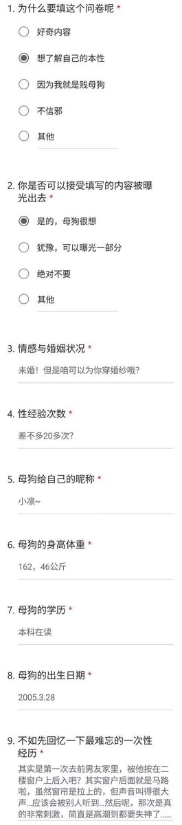 反差问卷🌞(投稿/问卷/牵线) tweet media