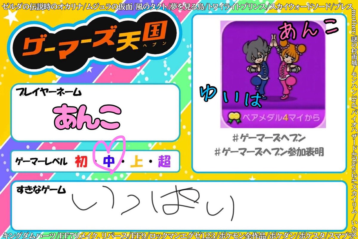 あんこ@⚽️⚡️プレイ中 tweet media