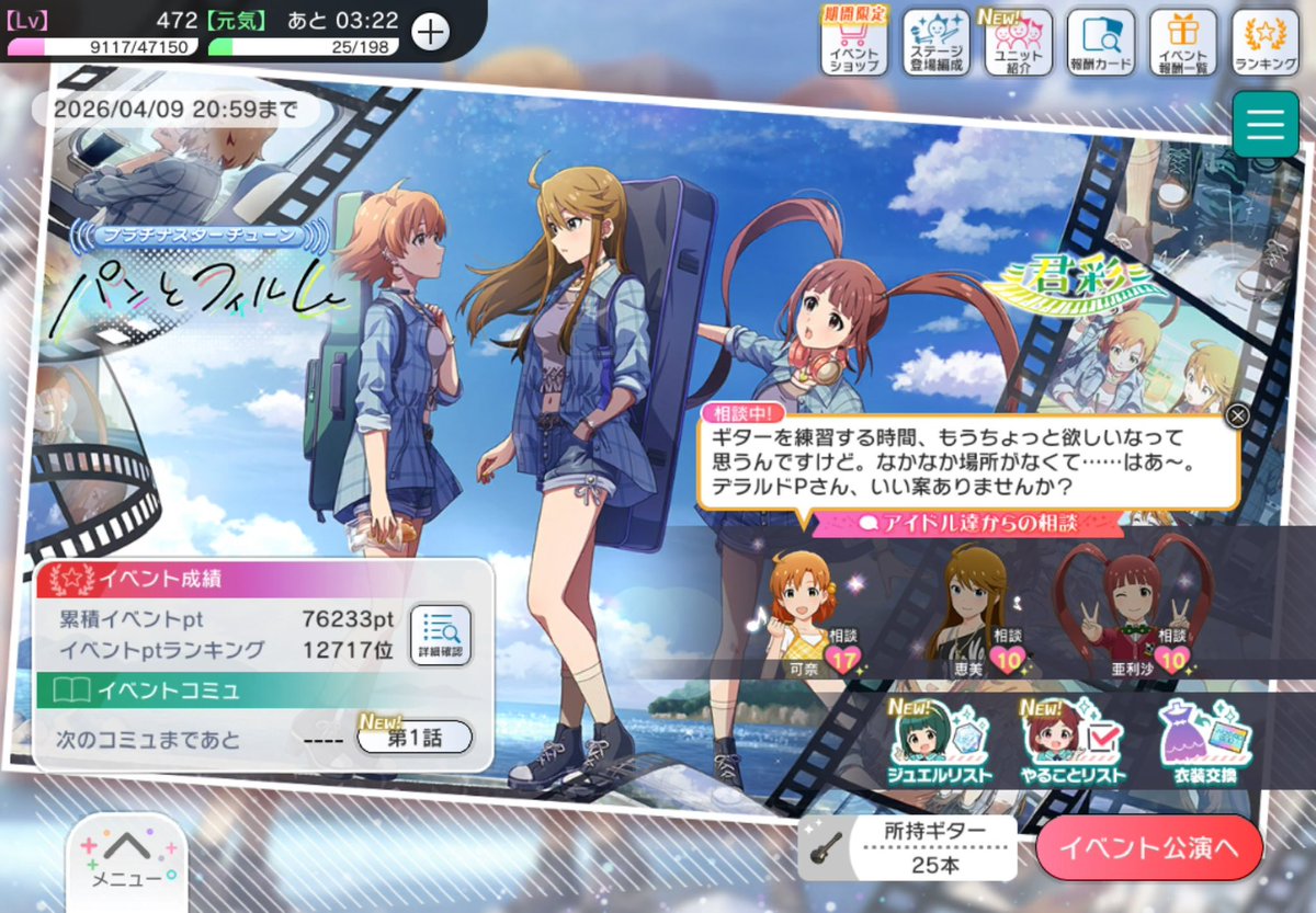 デラルド(ミリPのすがた) tweet media