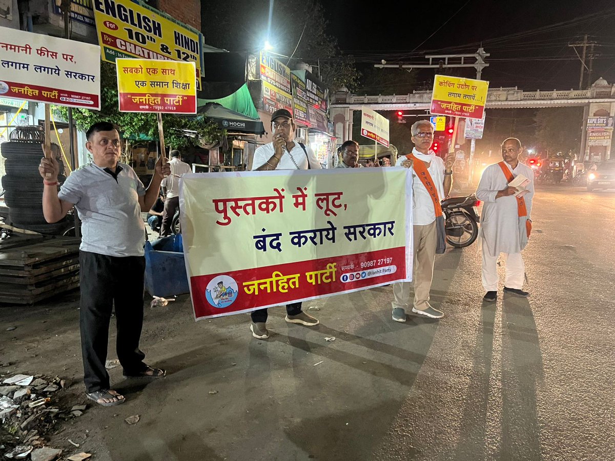 JanhitPartyorg's tweet photo. रविवार को शिक्षा में हो रही लूट को लेकर थाटीपुर चौराहे ,मयूर मार्केट पर जन जागरण अभियान चलाया गया।

#जनहितपार्टी #janhitparty #kisanandolan https://t.co/d3KEfSoInx
