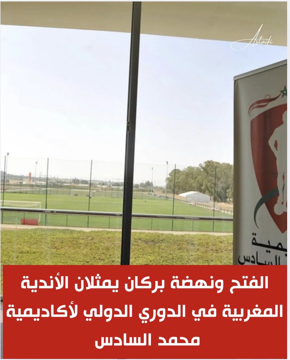 تستعد أكاديمية محمد السادس لكرة القدم لاحتضان النسخة الثامنة من دورتها الدولية،  بمشاركة 16 فريقا يمثلون 13 دولة من أربع قارات.

ويمثل المغرب في هذه النسخة بالإضافة إلى أكاديمية محمد السادس لكرة القدم، كلا من الفتح الرياضي ونهضة بركان.

ومن أوربا تُشارك أندية كومو الإيطالي و