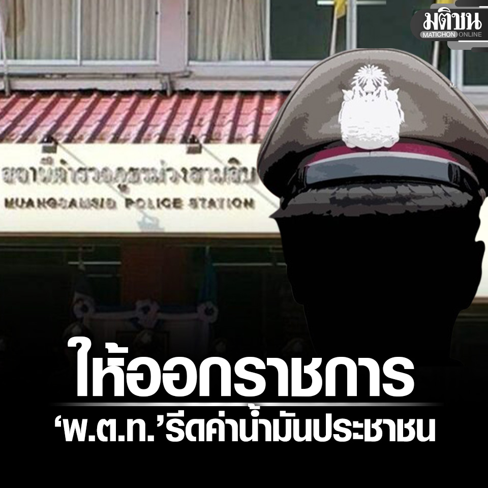 Matichon Online tweet media