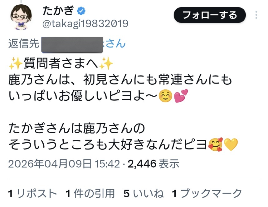 兄の妻の弟の義兄の妹 tweet media