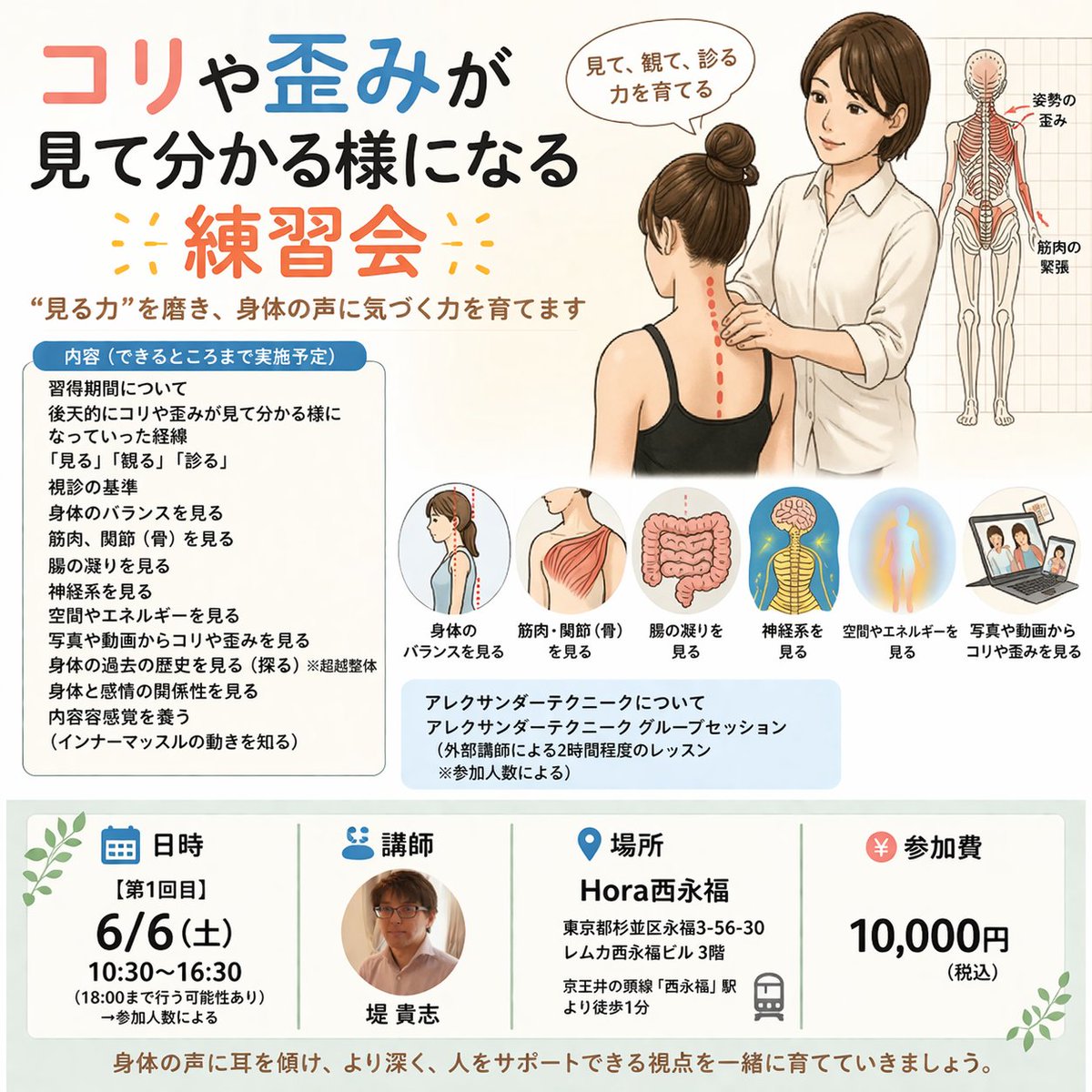 HSP不眠サポート|眠れる状態を整える調整役|堤 tweet media