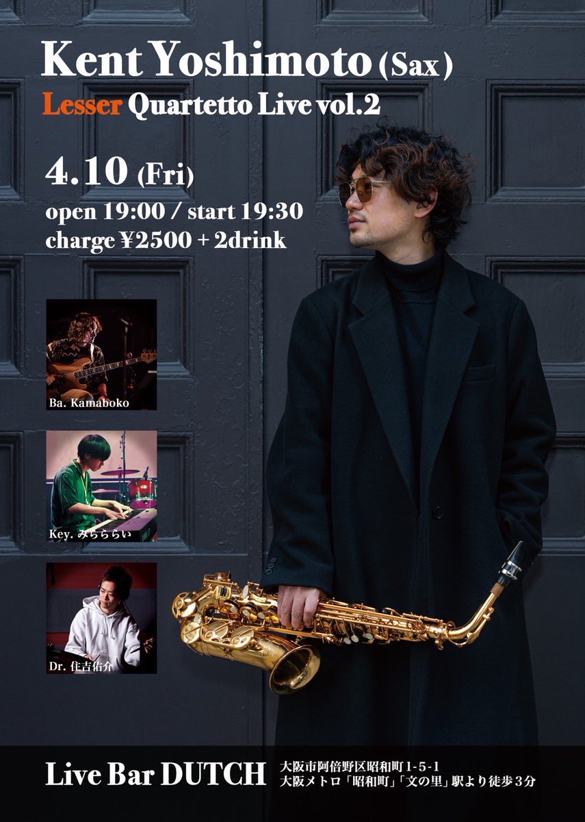 yoshiotic5's tweet photo. 明日は昭和町Dutchにてレッサーさんのライブがあります！ファンクやスムーズジャズ系のナンバーをお送りします🔥

ほぼ満席とお聞きしてますがまだお席あるそうなのでもしよろしければご予約の上お越しください！ https://t.co/1WqOLoJCj6