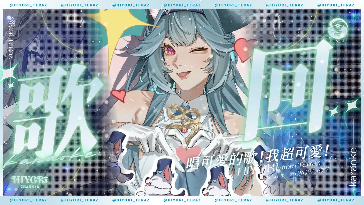 煦Hiyori☀️Meridian☕️2026要學會下樓梯 tweet media