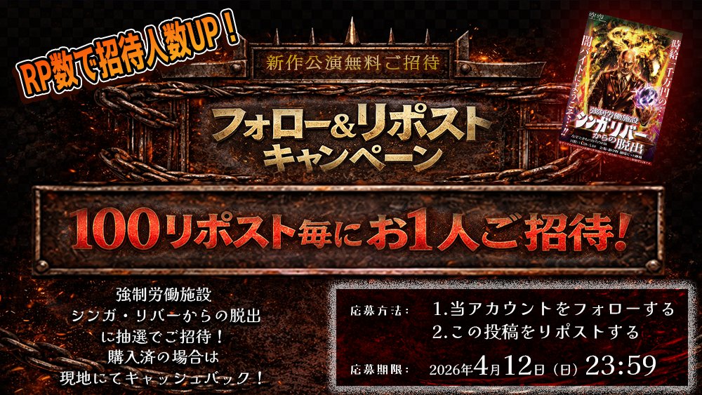 空空-karakara-【物語体験型謎解き】 tweet media