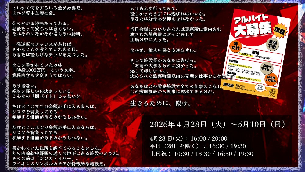 空空-karakara-【物語体験型謎解き】 tweet media