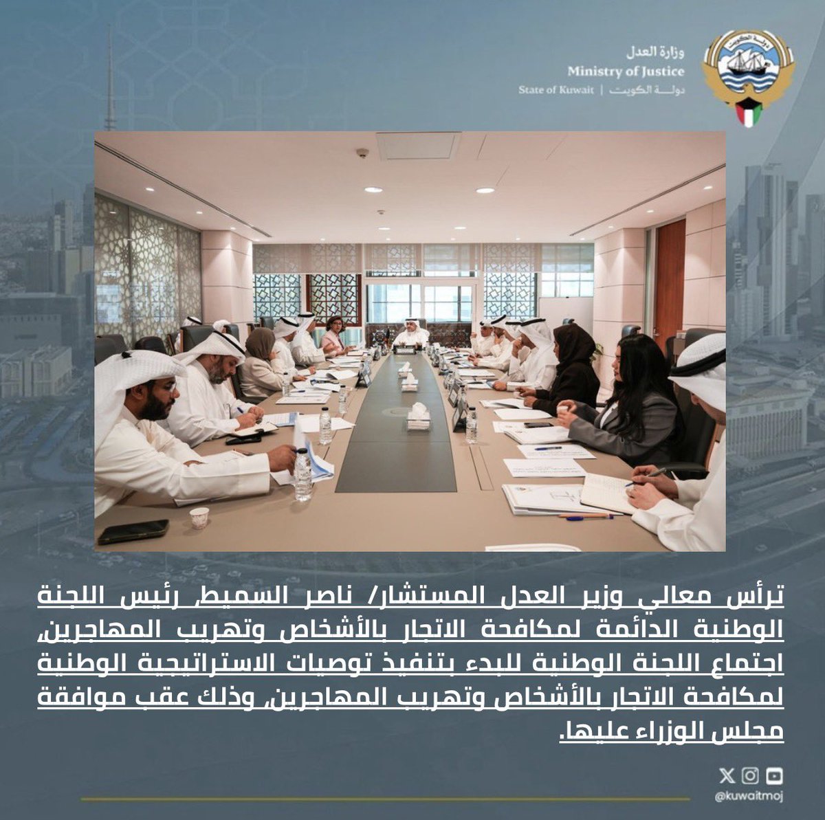 وزارة العدل tweet media