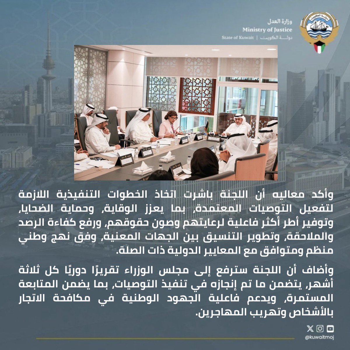 وزارة العدل tweet media