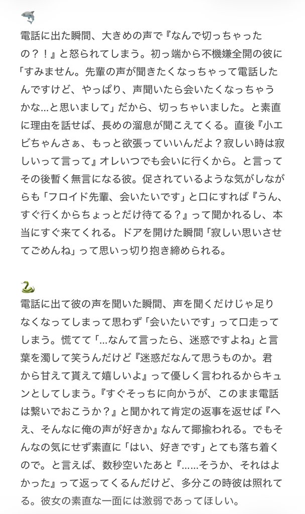 w__aw0's tweet photo. 無性に彼の声が聞きたくなって電話したけど、途端に恥ずかしくなってワンコールで切ったら直後に電話がかかってきた話
♥️🦁🐆🐬🦈🐍🔥⚡️

※過去作リメイク

 #twstプラス https://t.co/K7tmWobZIN