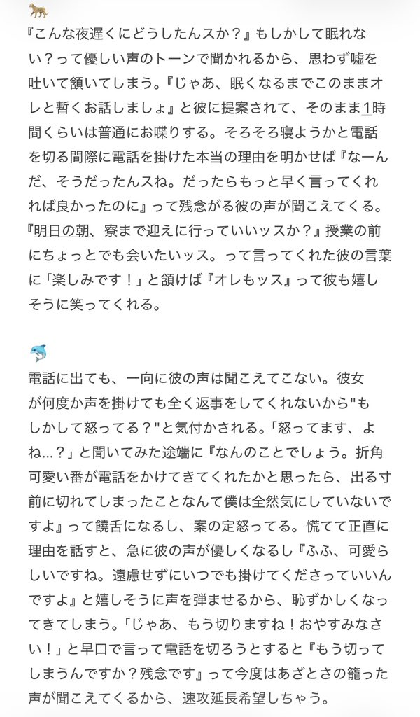 w__aw0's tweet photo. 無性に彼の声が聞きたくなって電話したけど、途端に恥ずかしくなってワンコールで切ったら直後に電話がかかってきた話
♥️🦁🐆🐬🦈🐍🔥⚡️

※過去作リメイク

 #twstプラス https://t.co/K7tmWobZIN