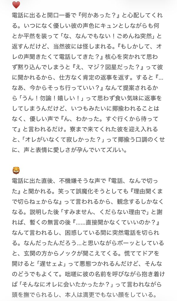 w__aw0's tweet photo. 無性に彼の声が聞きたくなって電話したけど、途端に恥ずかしくなってワンコールで切ったら直後に電話がかかってきた話
♥️🦁🐆🐬🦈🐍🔥⚡️

※過去作リメイク

 #twstプラス https://t.co/K7tmWobZIN