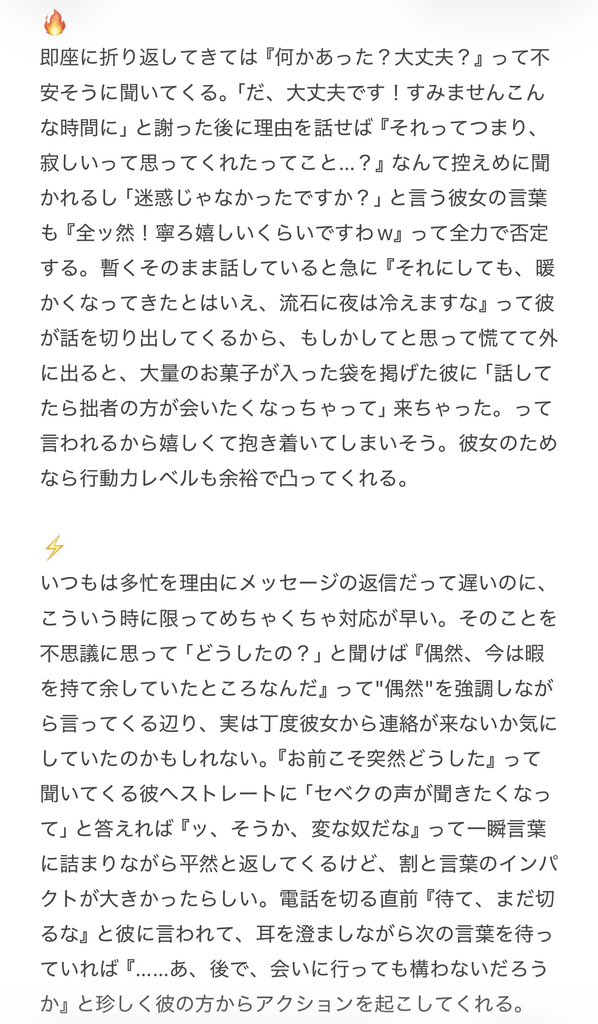 w__aw0's tweet photo. 無性に彼の声が聞きたくなって電話したけど、途端に恥ずかしくなってワンコールで切ったら直後に電話がかかってきた話
♥️🦁🐆🐬🦈🐍🔥⚡️

※過去作リメイク

 #twstプラス https://t.co/K7tmWobZIN