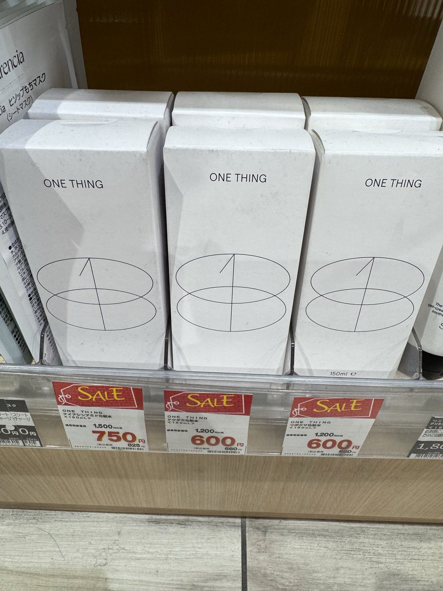 バニラ@コスメで稼ぐ副業物販術 tweet media