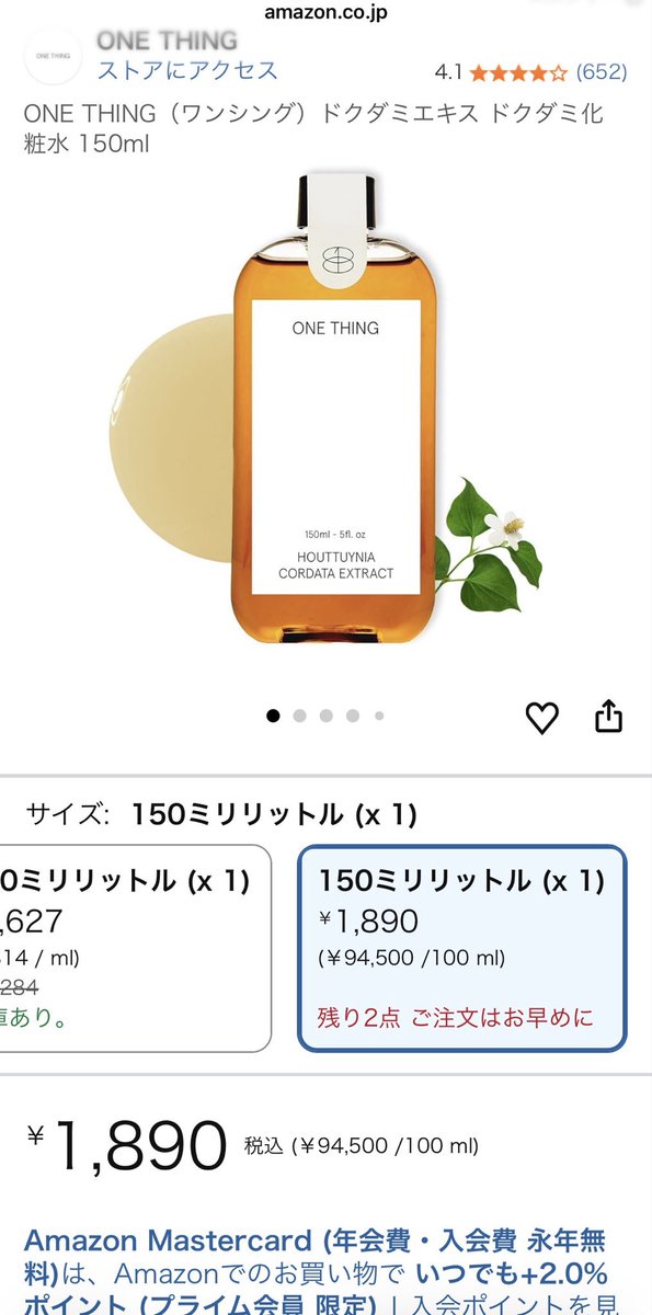 バニラ@コスメで稼ぐ副業物販術 tweet media