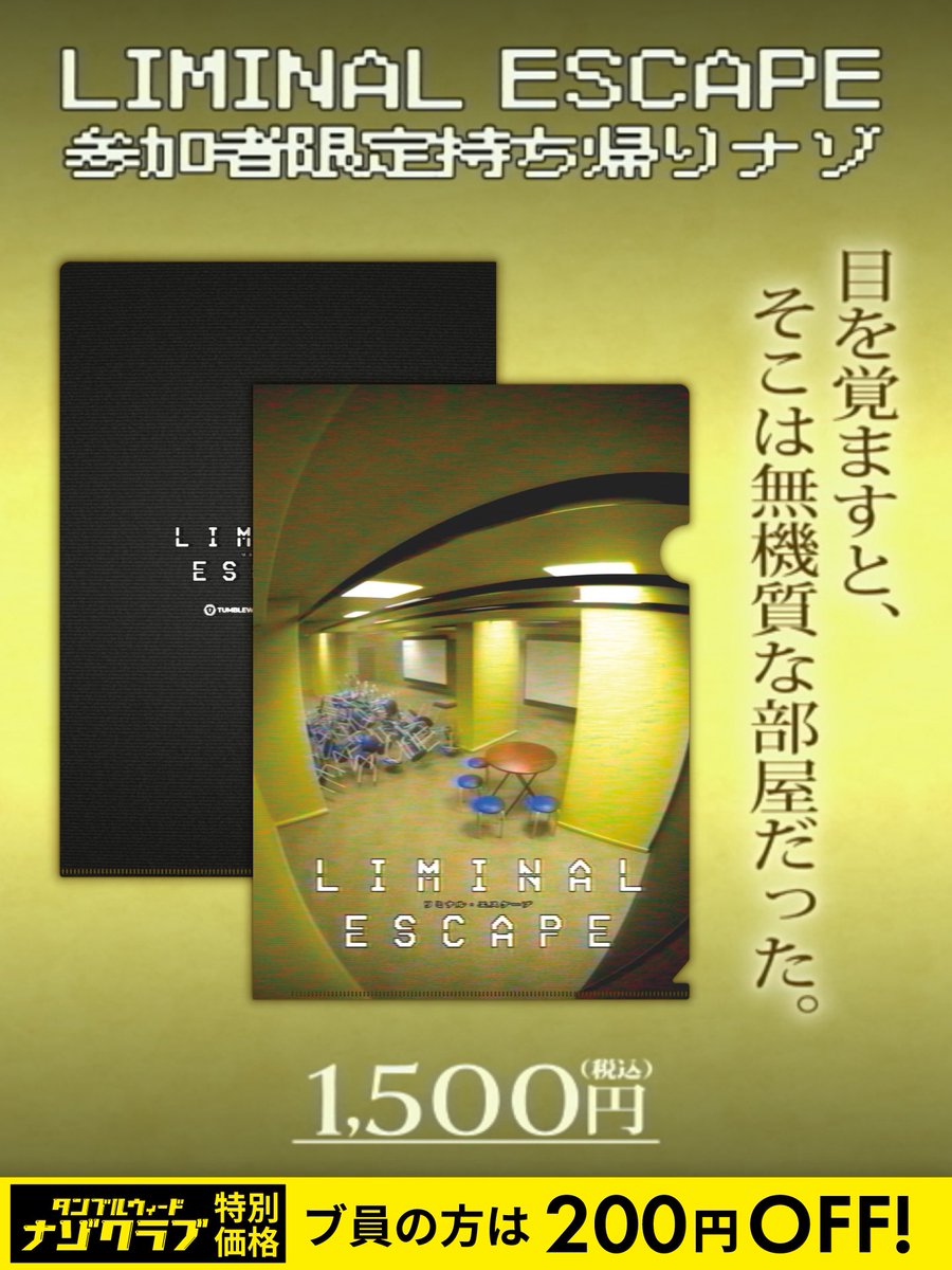 タンブルウィード/Tumbleweed tweet media