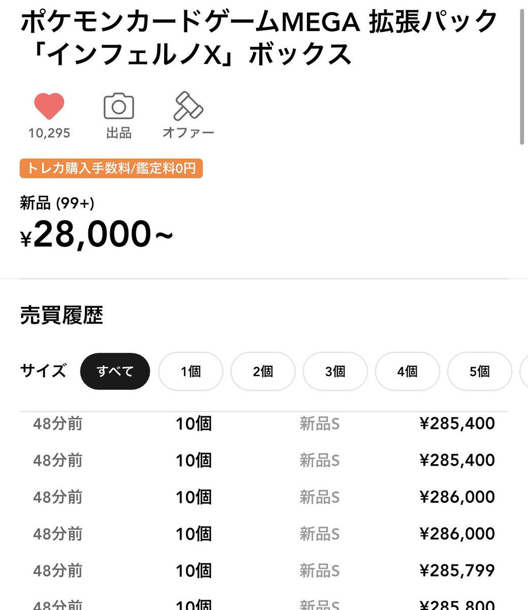 こんな買い圧入ったら上がるに決まってるわw
