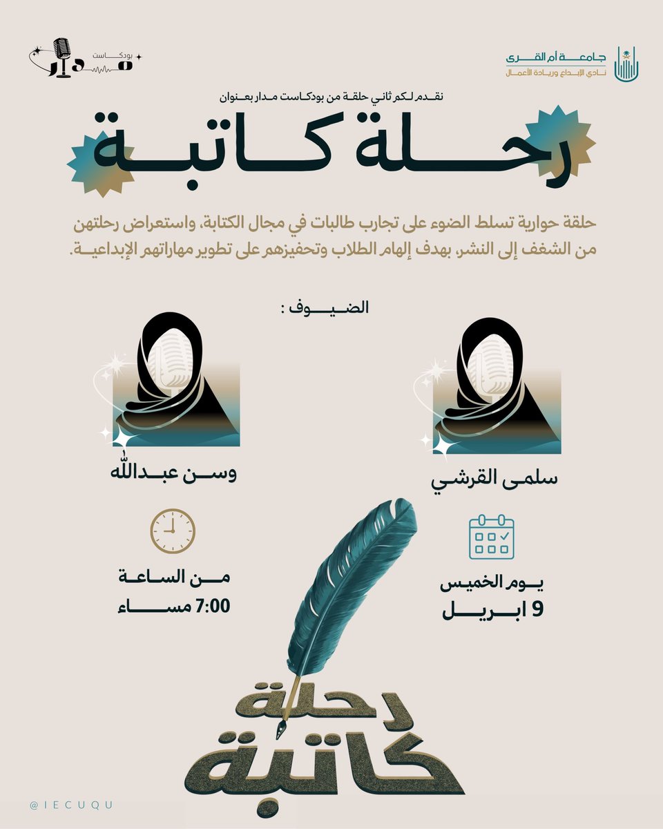 نادي الإبداع وريادة الأعمال 👥💡 tweet media