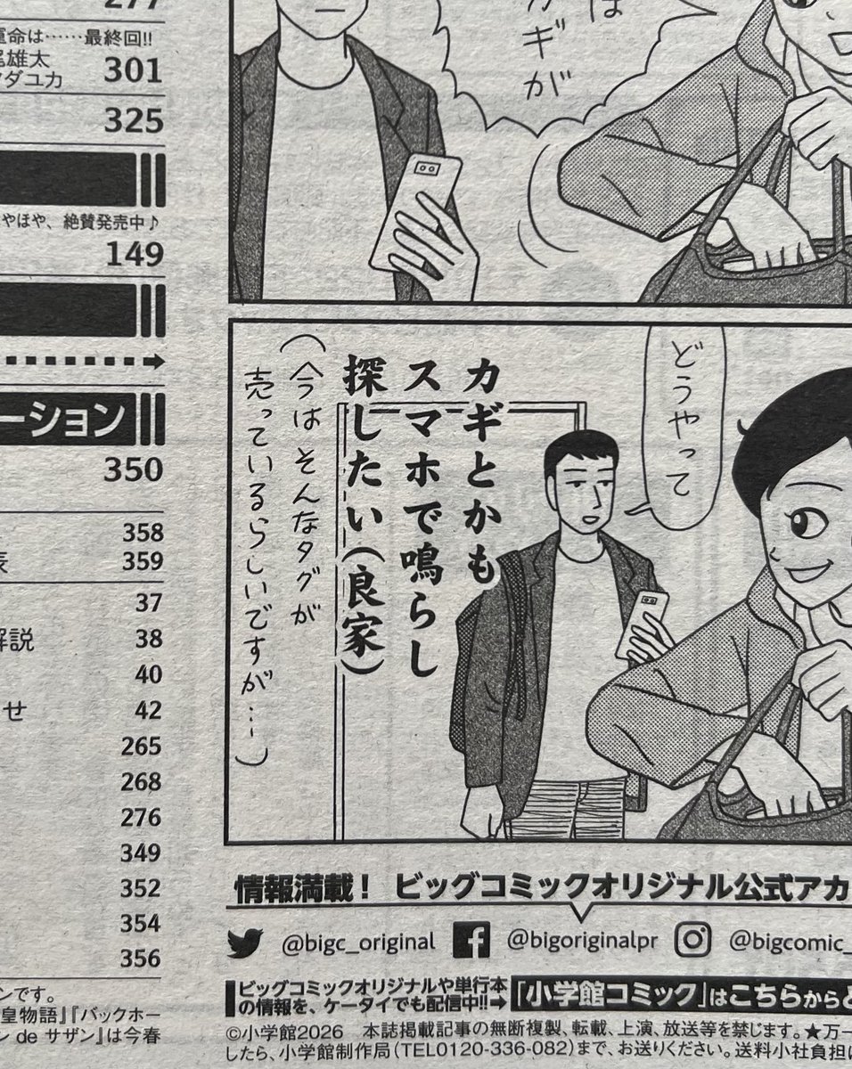 業田良家 tweet media