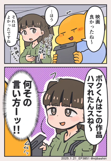 何その言い方ーッ!ってなった話 (1/2) 