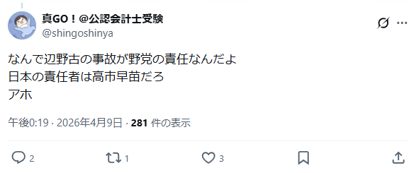 銀星王 tweet media
