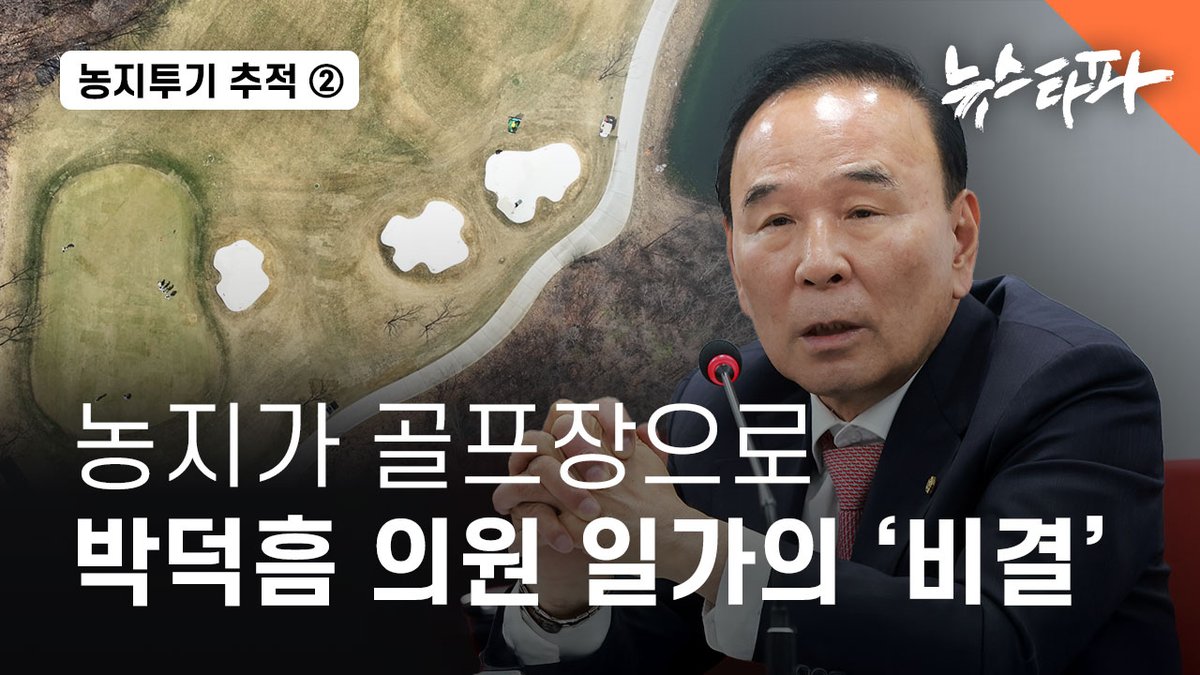 뉴스타파(Newstapa)-KCIJ tweet media