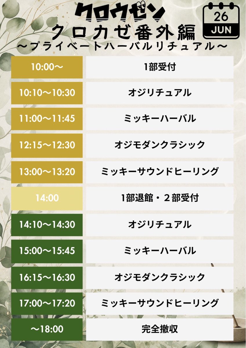 クロウゼン【公式】 tweet media