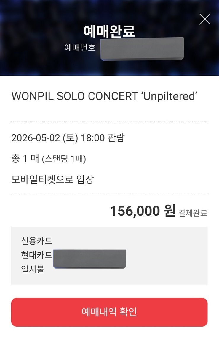 엉엉 갑니다 와 일예에 그것도 스탠딩이라니
더쿠친구들이 많으면 좋은점 고마워 친구야

#원필 #원필콘서트