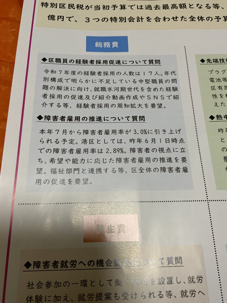 株式会社武産工務所 tweet media