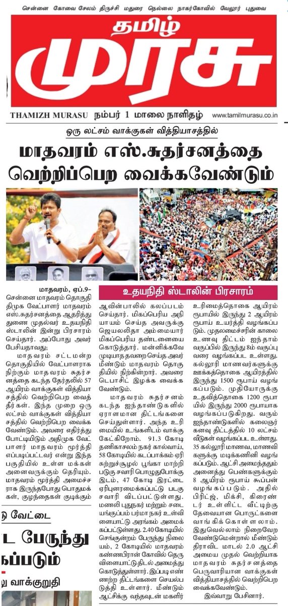 SUDHARSANAM S - தமிழ்நாட்டை தலைகுனிய விட மாட்டேன் tweet media