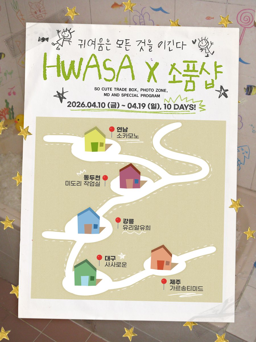 OfficialPnation's tweet image. [HWASA]
『 화사 X 소품샵 』 방문 인증 이벤트

화사와 함께하는 So Cute한 봄나들이를 공유해 주세요 - ♪
자세한 사항은 이미지를 확인해 주세요!

필수 해시태그 : #화사 #HWASA #SoCute #화사X소품샵
✔️ 해당 이벤트는 X(트위터)에서 진행됩니다.

#화사 #HWASA 
#SoCute
#PNATION #피네이션